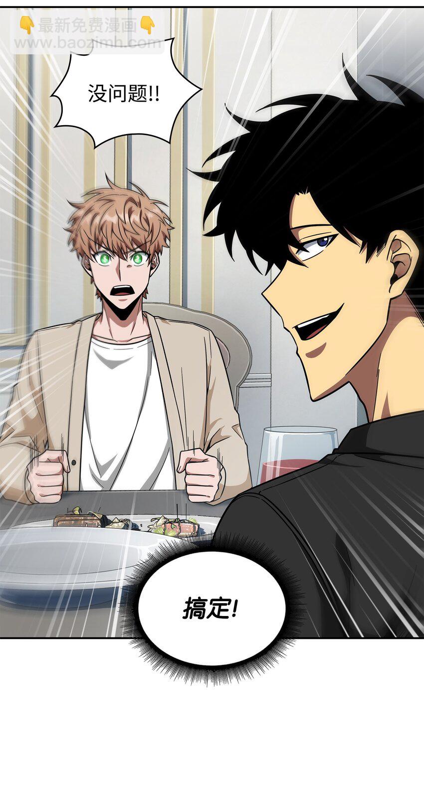 我獨自盜墓 - 266 說服(2/2) - 2