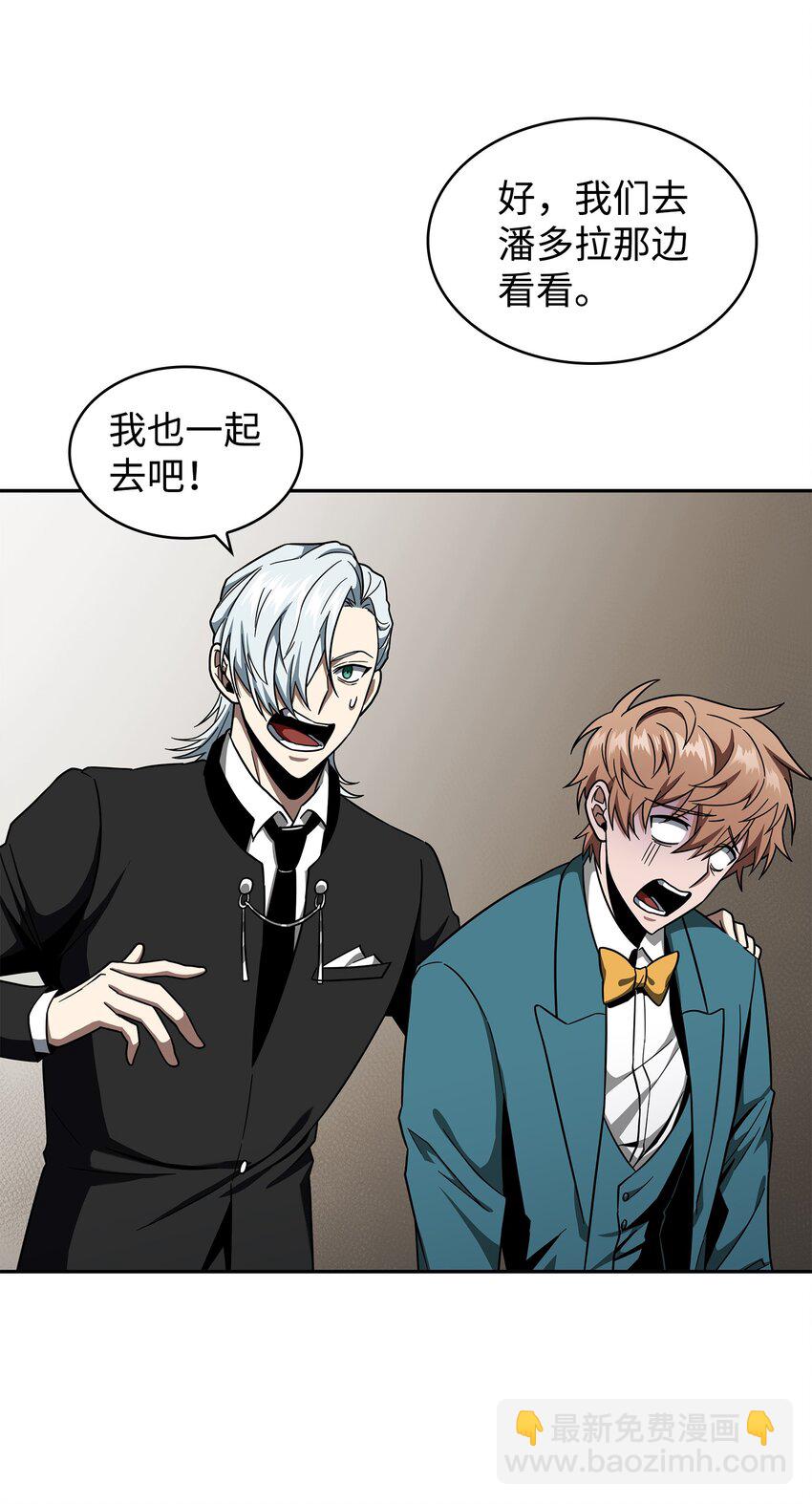 我獨自盜墓 - 268 展示會開始(2/2) - 6