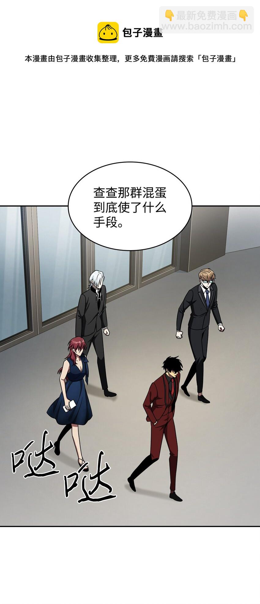 我獨自盜墓 - 268 展示會開始(2/2) - 1