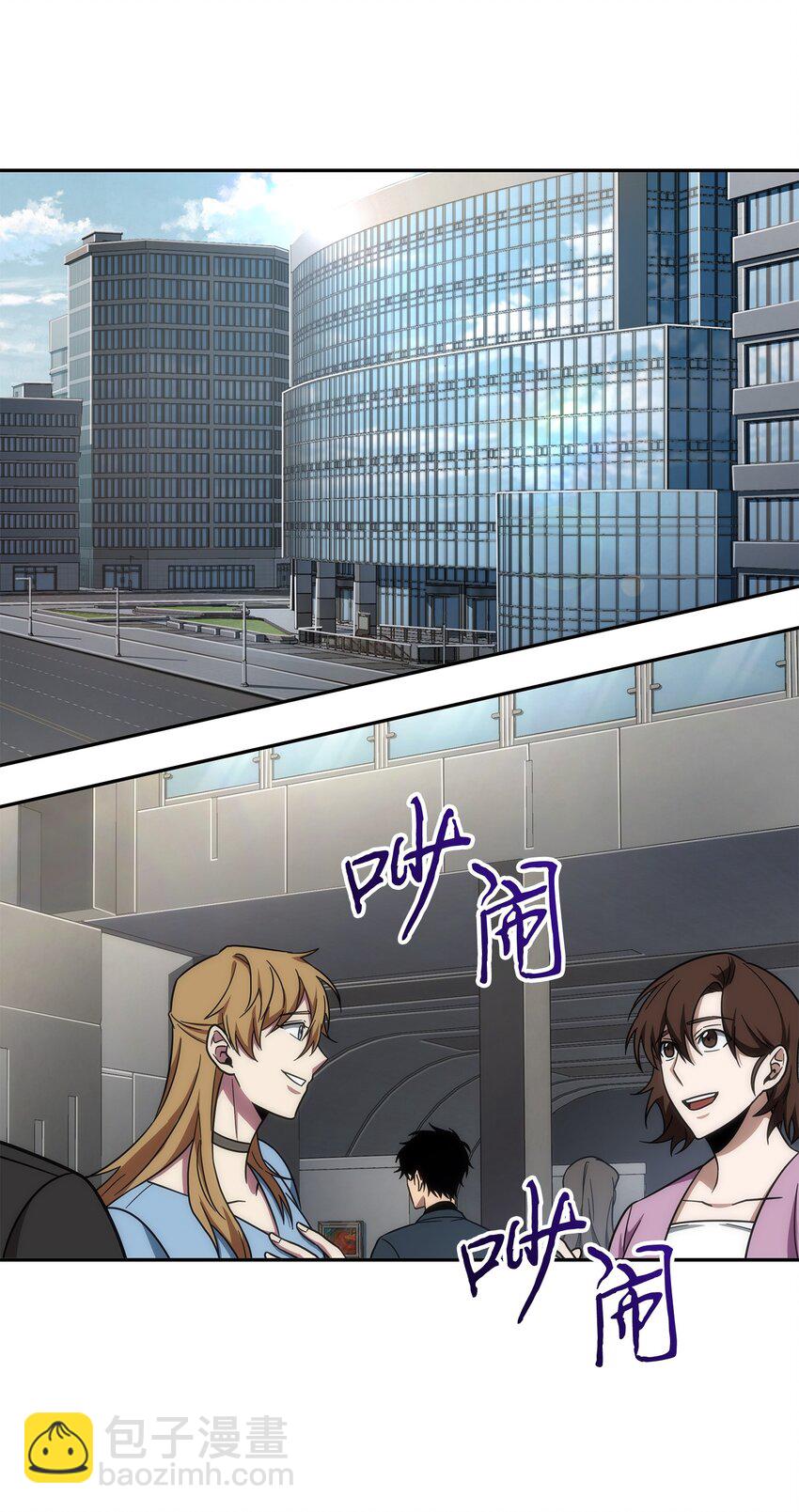 我獨自盜墓 - 268 展示會開始(2/2) - 3