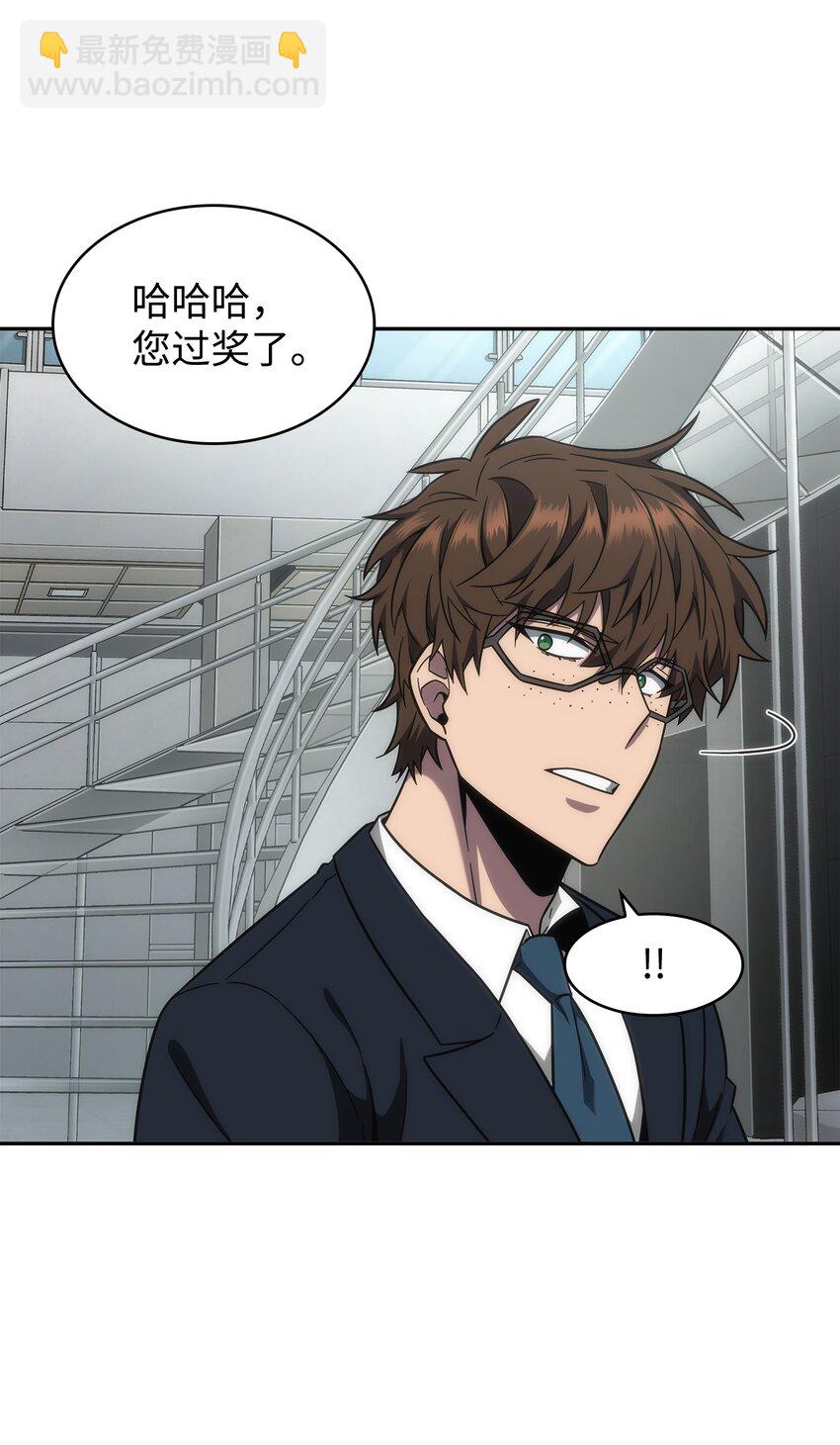 我獨自盜墓 - 268 展示會開始(2/2) - 2