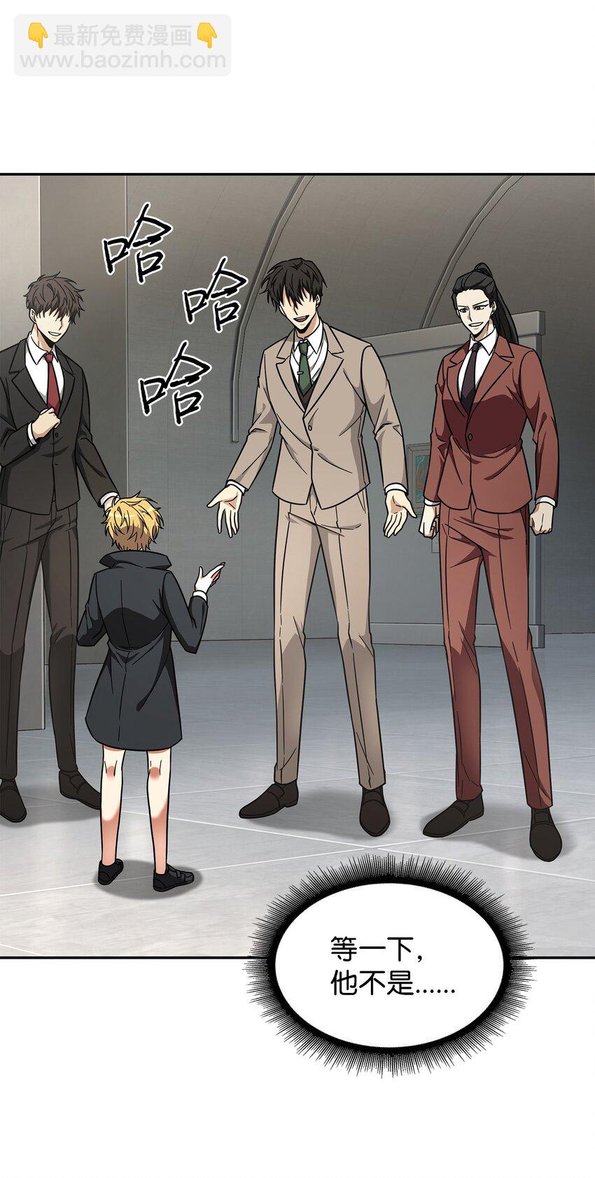 我獨自盜墓 - 268 展示會開始(2/2) - 3