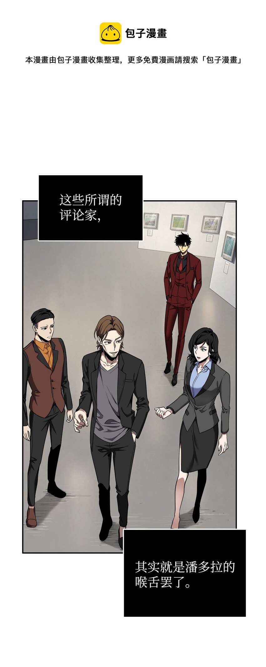 270 完美的展示会(1/2)-第271话