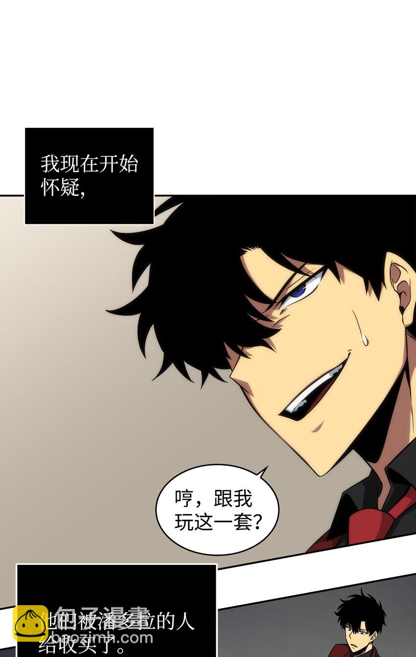 我獨自盜墓 - 270 完美的展示會(1/2) - 2