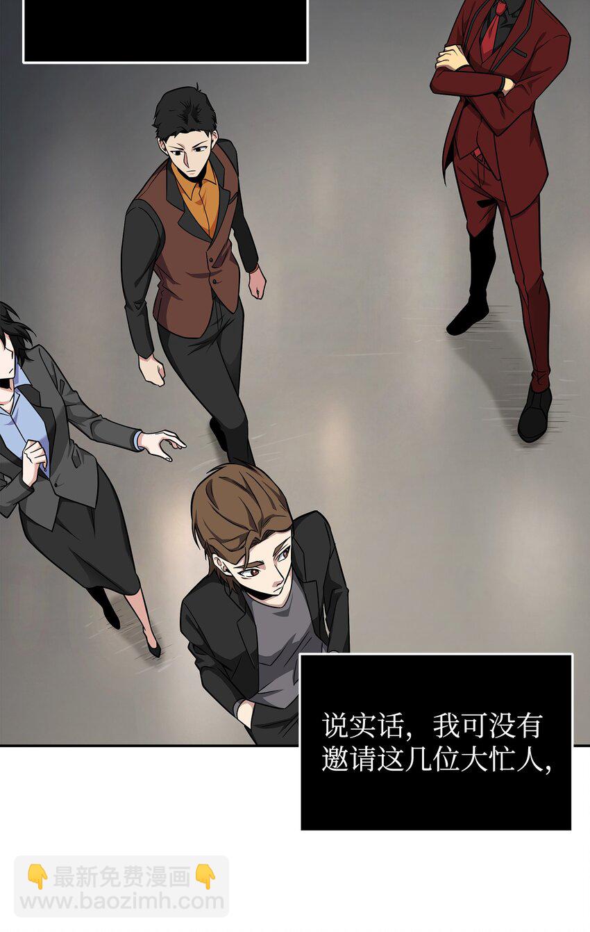 我獨自盜墓 - 270 完美的展示會(1/2) - 3