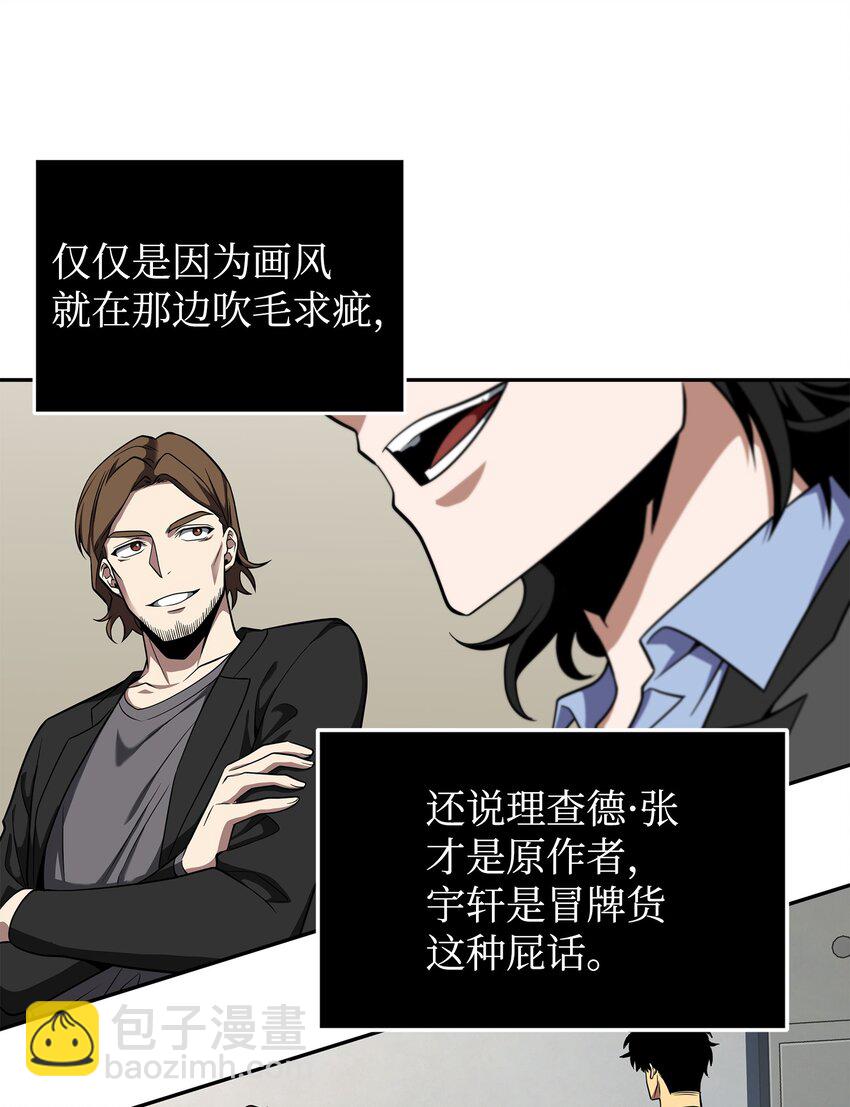 270 完美的展示会(1/2)-第271话