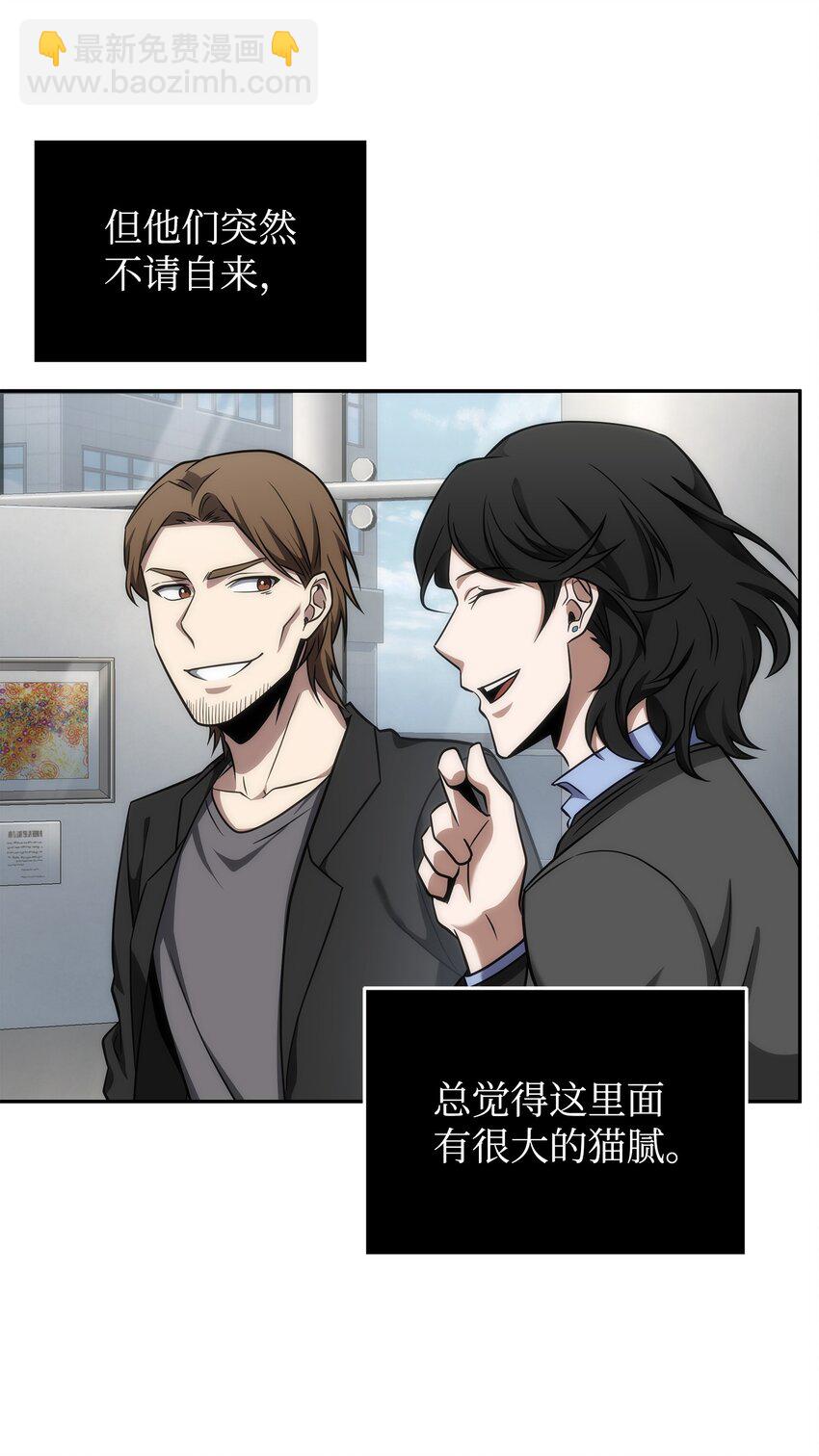 我獨自盜墓 - 270 完美的展示會(1/2) - 4