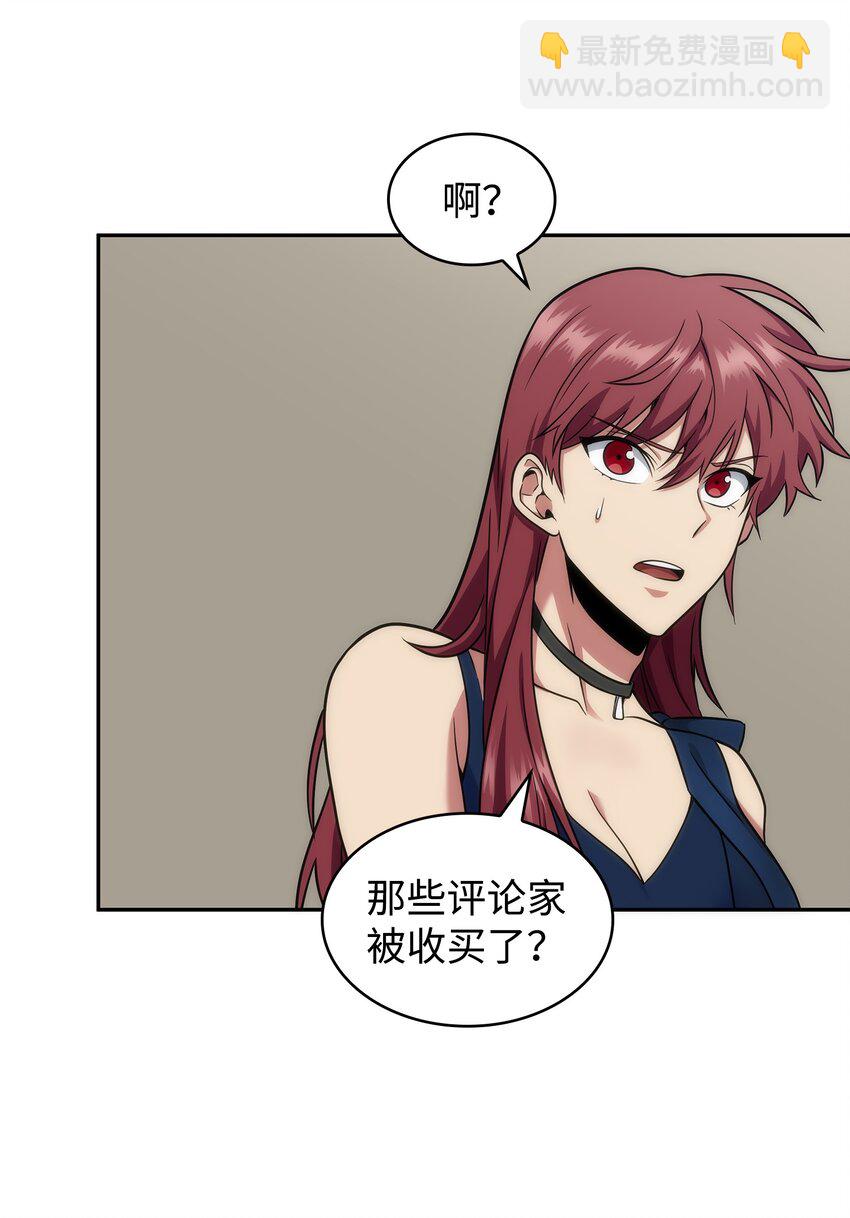 我獨自盜墓 - 270 完美的展示會(1/2) - 6