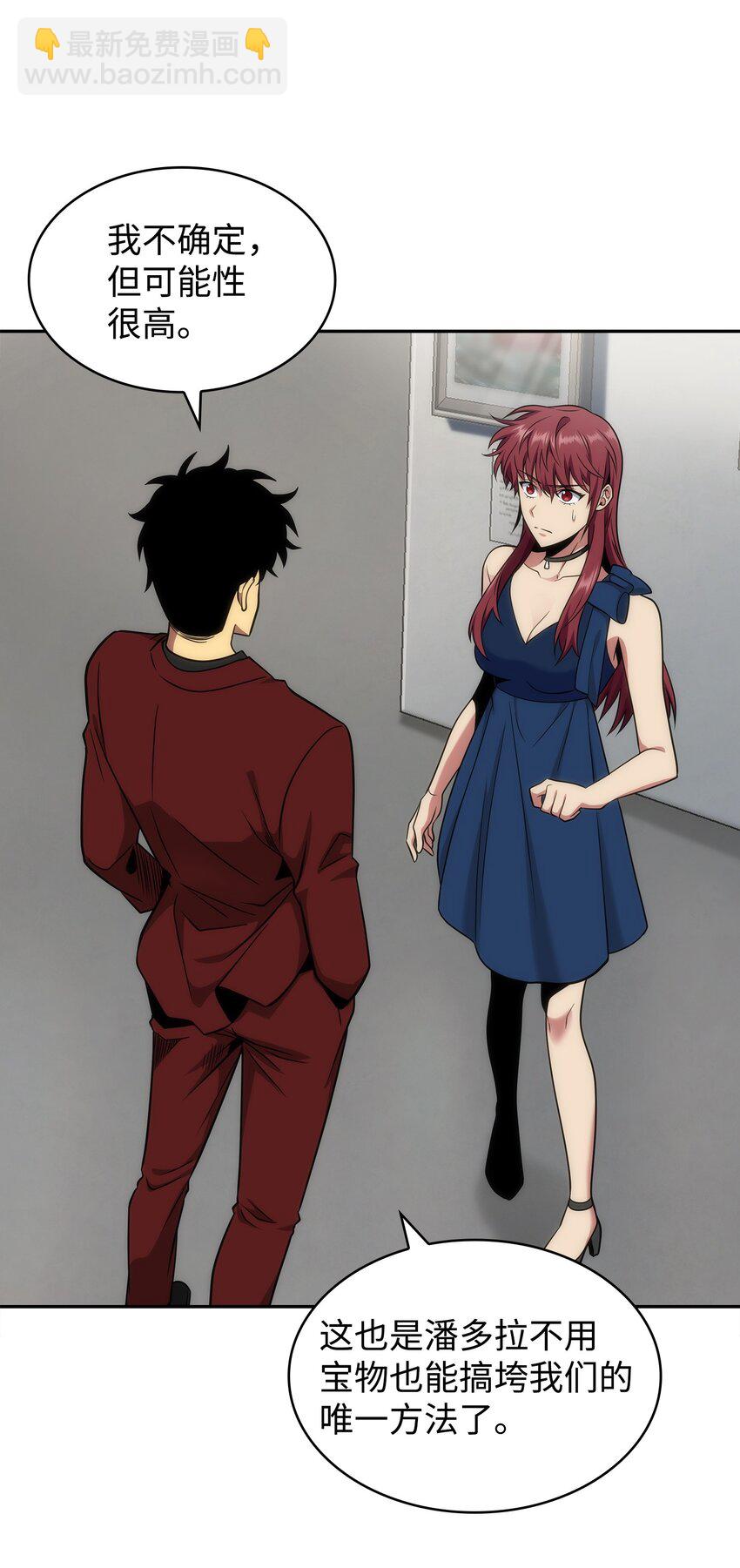 我獨自盜墓 - 270 完美的展示會(1/2) - 7