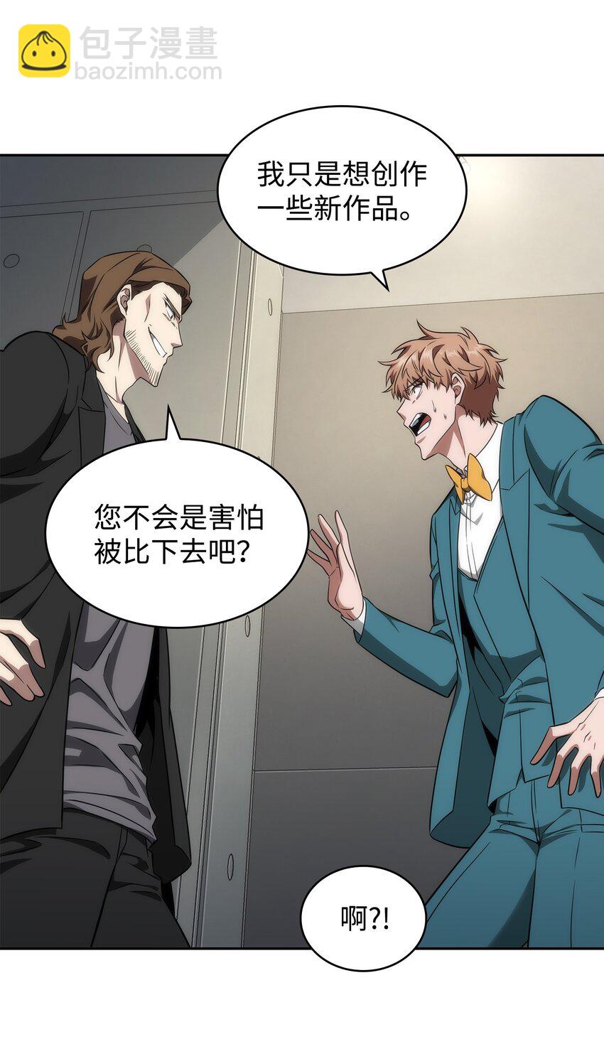 我獨自盜墓 - 270 完美的展示會(1/2) - 7