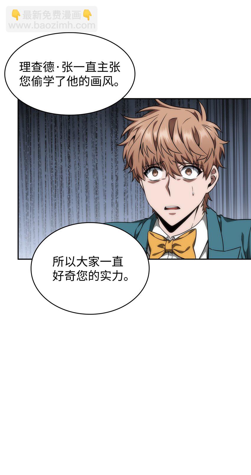 我獨自盜墓 - 270 完美的展示會(1/2) - 8