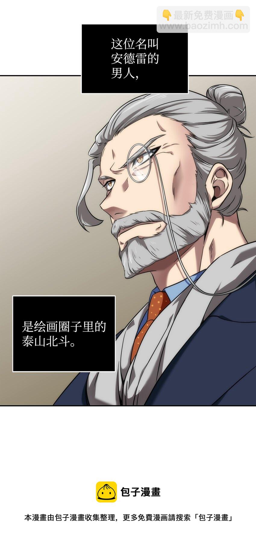 我獨自盜墓 - 270 完美的展示會(1/2) - 5