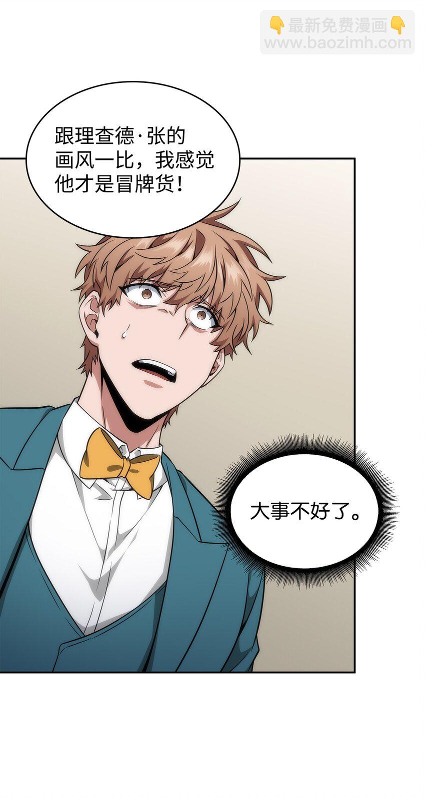 270 完美的展示会(1/2)-第271话