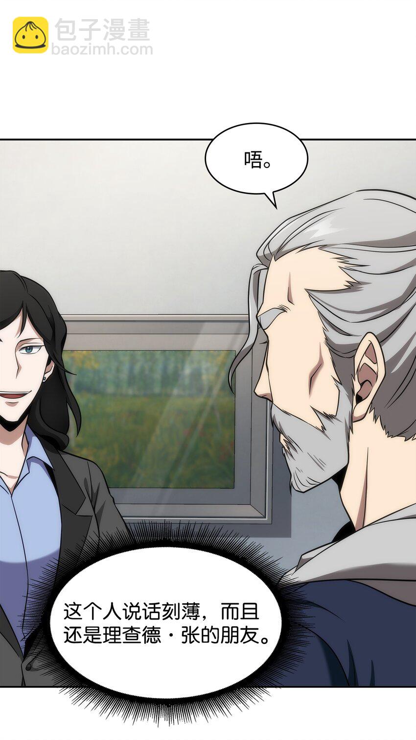 我獨自盜墓 - 270 完美的展示會(1/2) - 8