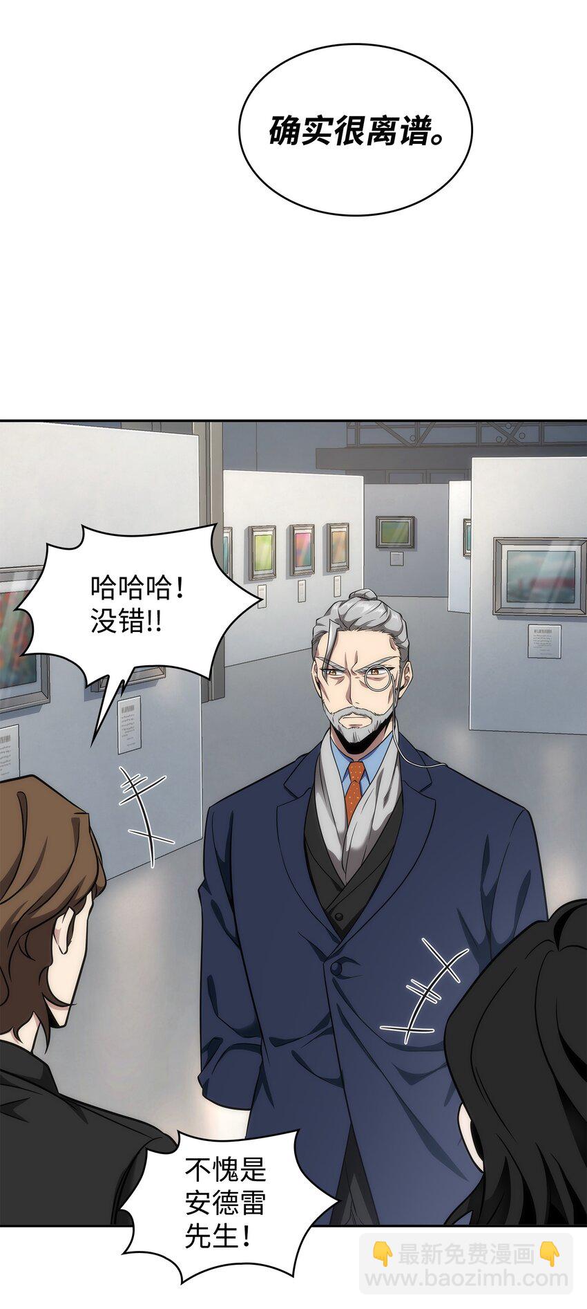 我獨自盜墓 - 270 完美的展示會(1/2) - 2