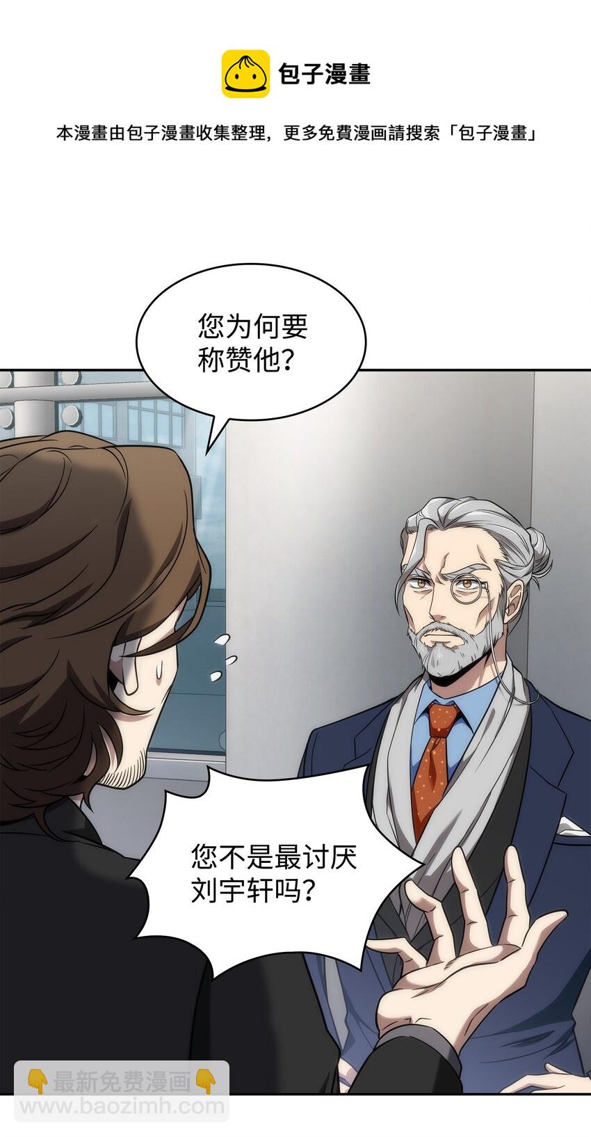 我獨自盜墓 - 270 完美的展示會(2/2) - 1