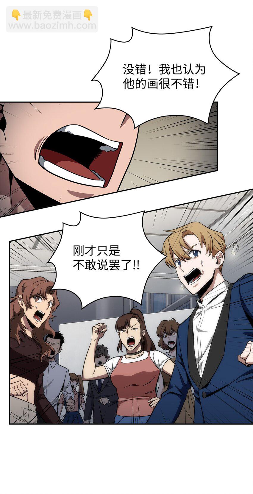 我獨自盜墓 - 270 完美的展示會(2/2) - 1