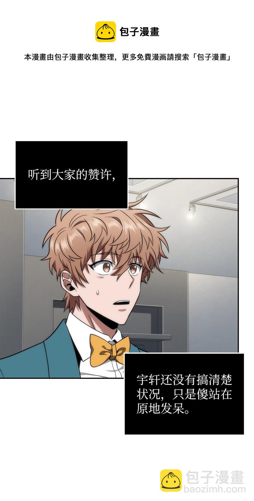 我獨自盜墓 - 270 完美的展示會(2/2) - 3