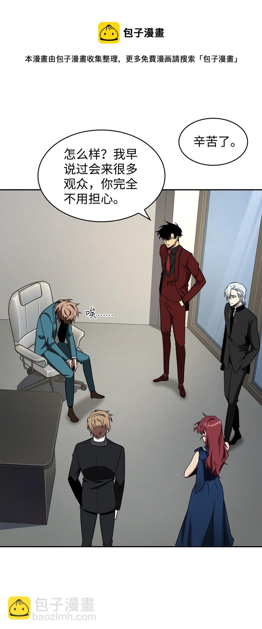 我獨自盜墓 - 270 完美的展示會(2/2) - 5