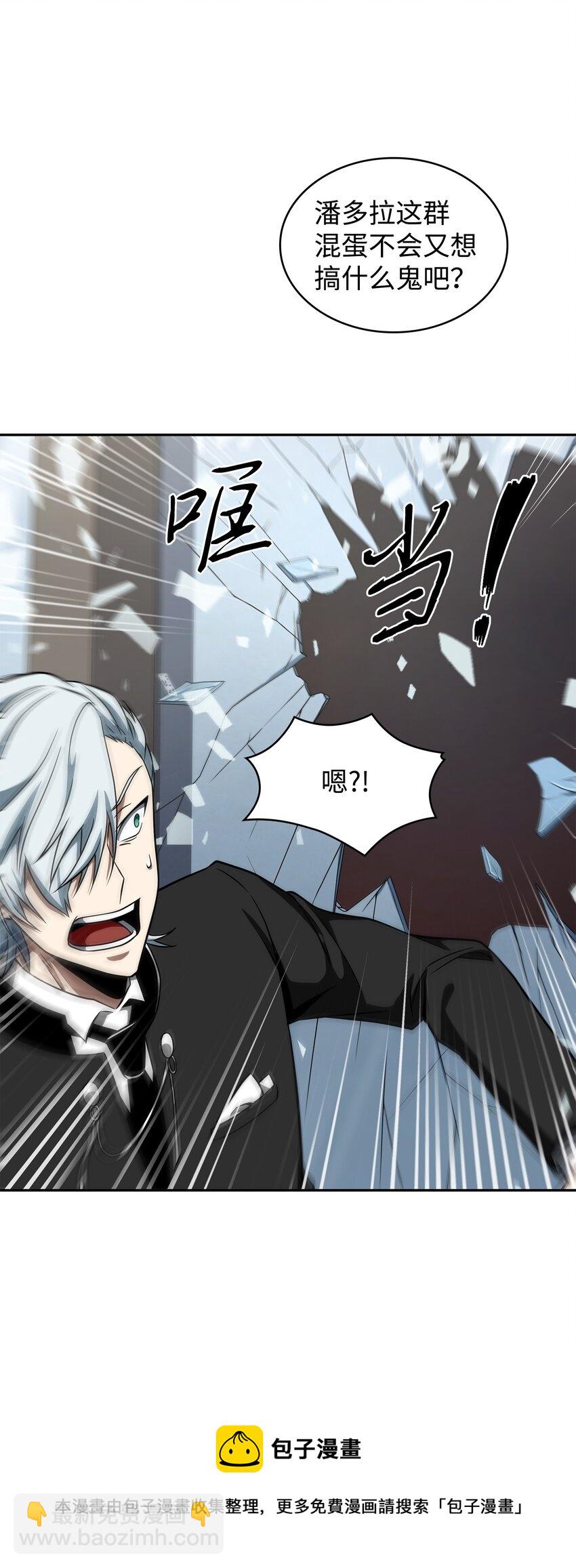 我獨自盜墓 - 270 完美的展示會(2/2) - 3