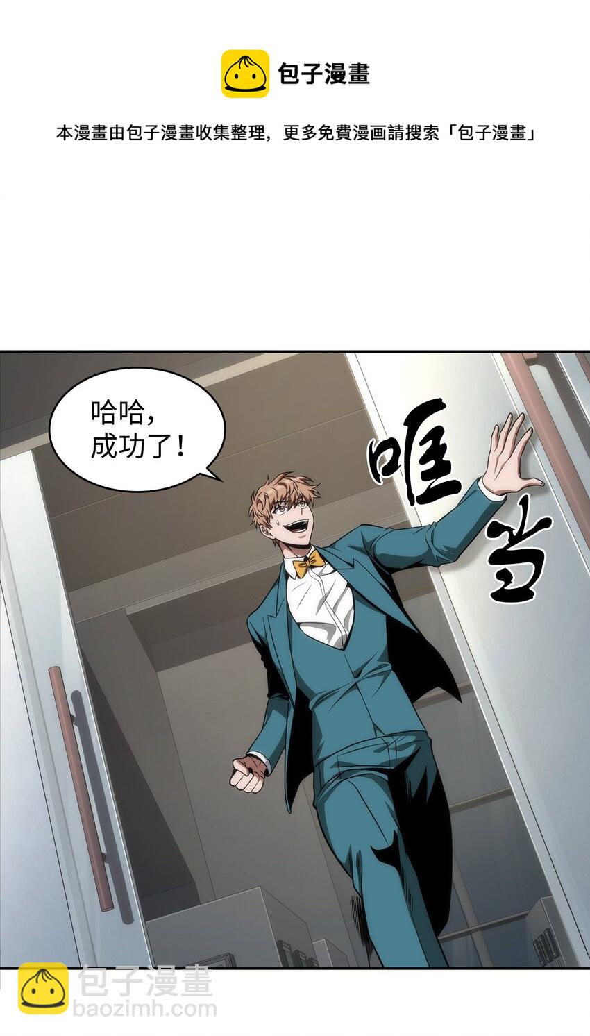 我獨自盜墓 - 272 陷入困境(2/2) - 5