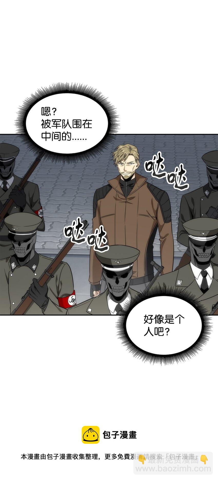 我獨自盜墓 - 272 陷入困境(2/2) - 3