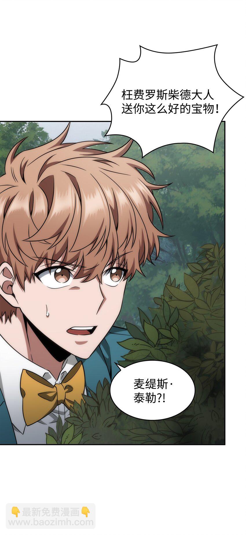 我獨自盜墓 - 272 陷入困境(2/2) - 2