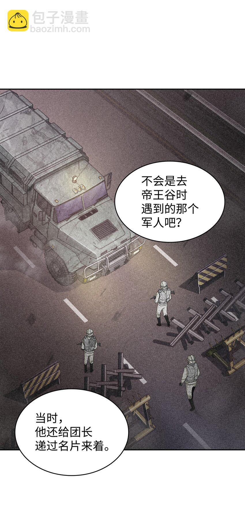 我獨自盜墓 - 272 陷入困境(2/2) - 3