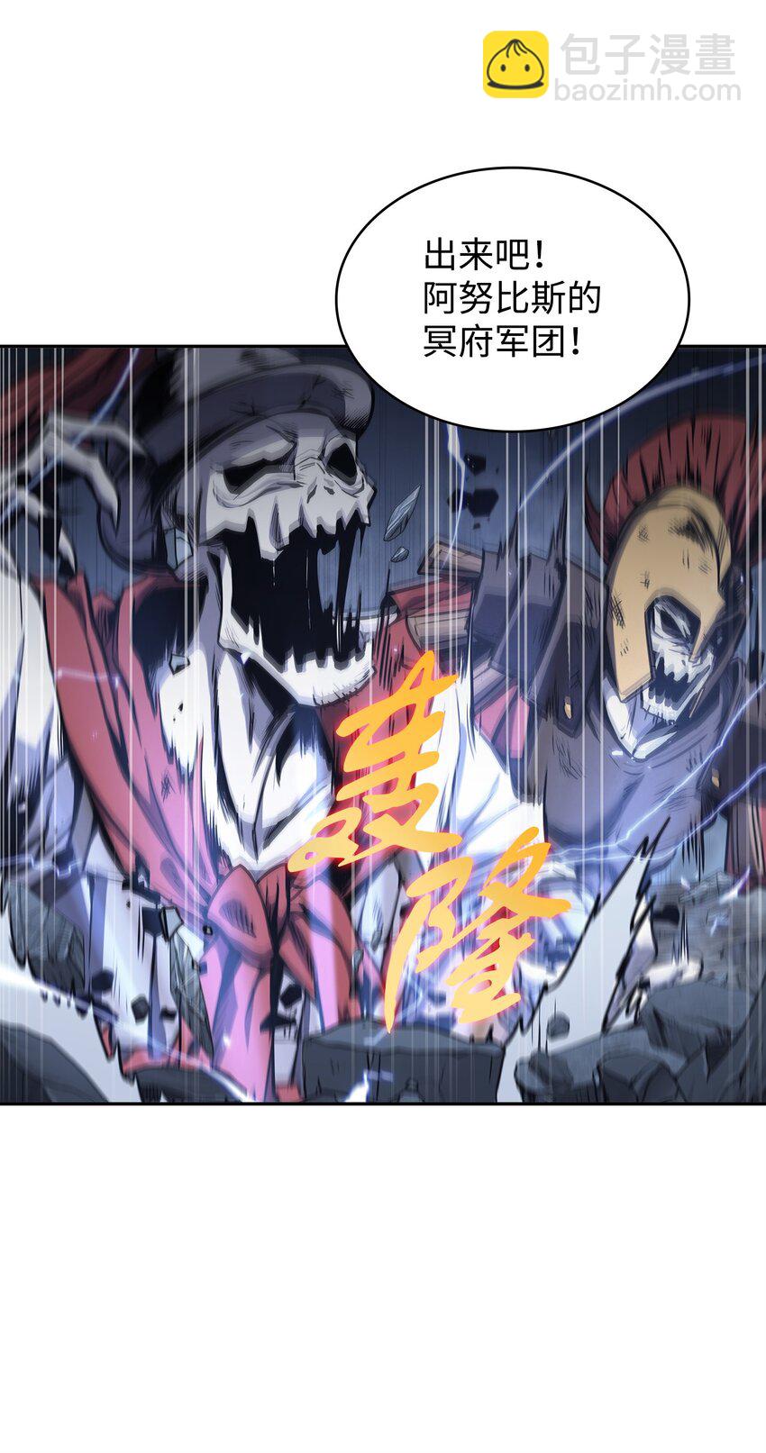 我獨自盜墓 - 274 合作共事(1/2) - 6