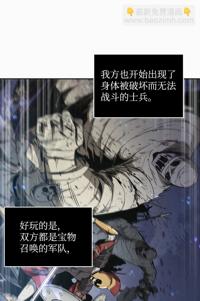 我独自盗墓 - 274 合作共事(1/2) - 6