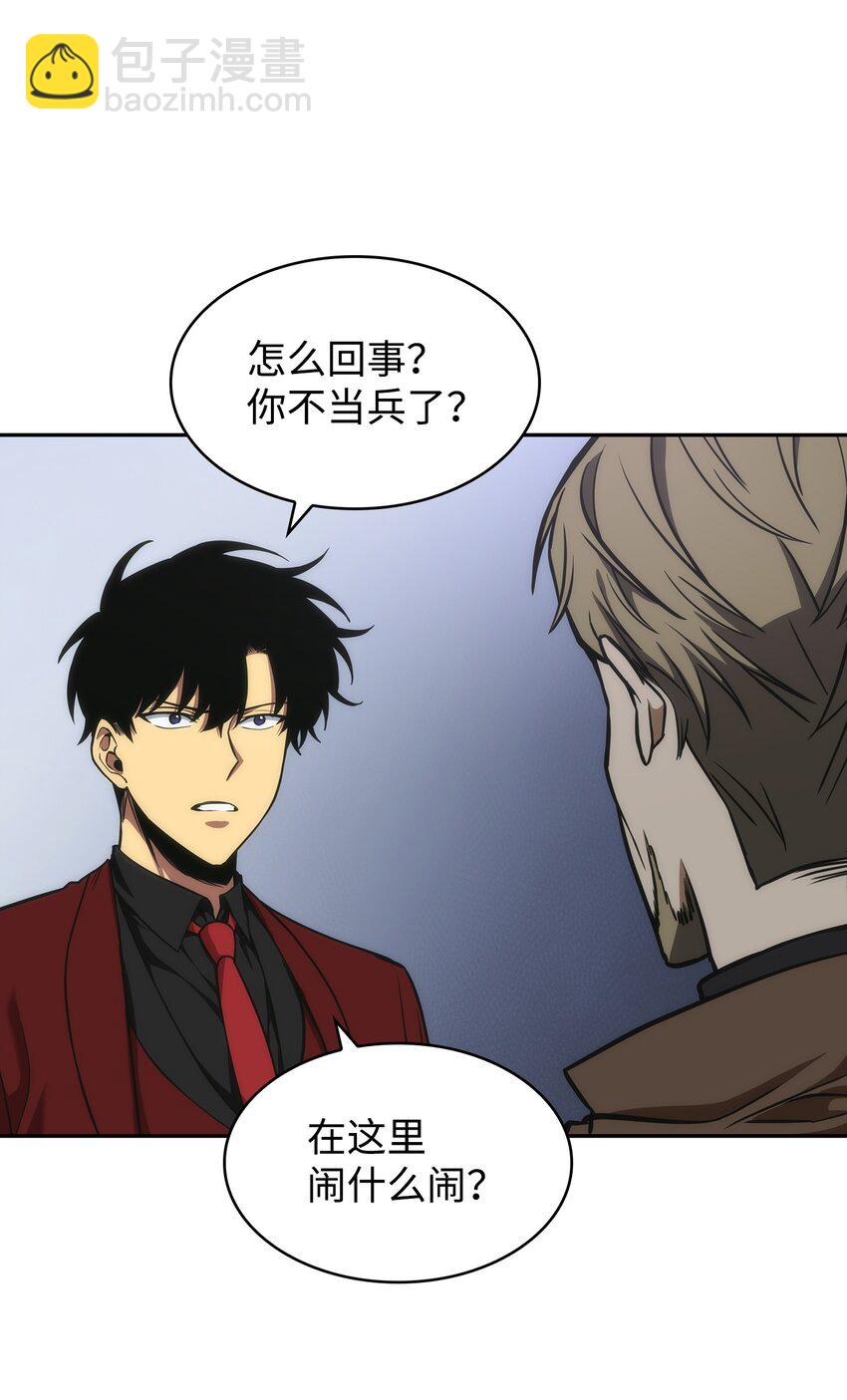 我獨自盜墓 - 274 合作共事(2/2) - 4