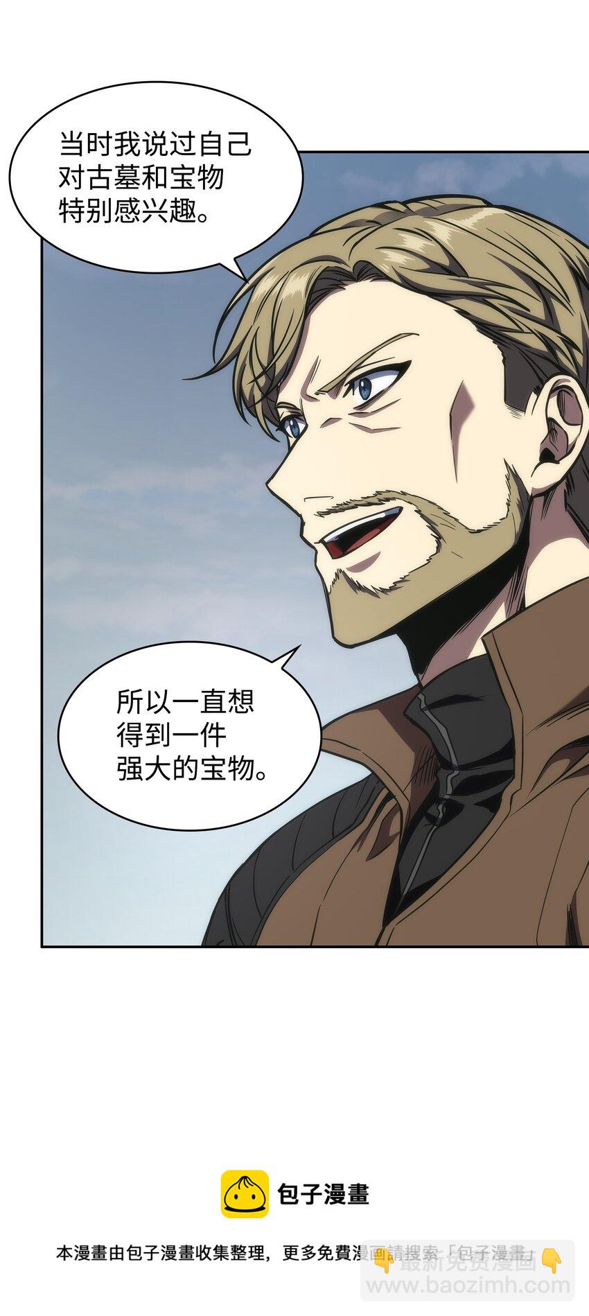 我獨自盜墓 - 274 合作共事(2/2) - 5