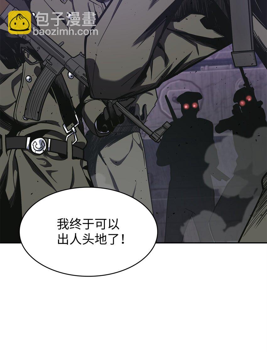 我獨自盜墓 - 274 合作共事(2/2) - 3