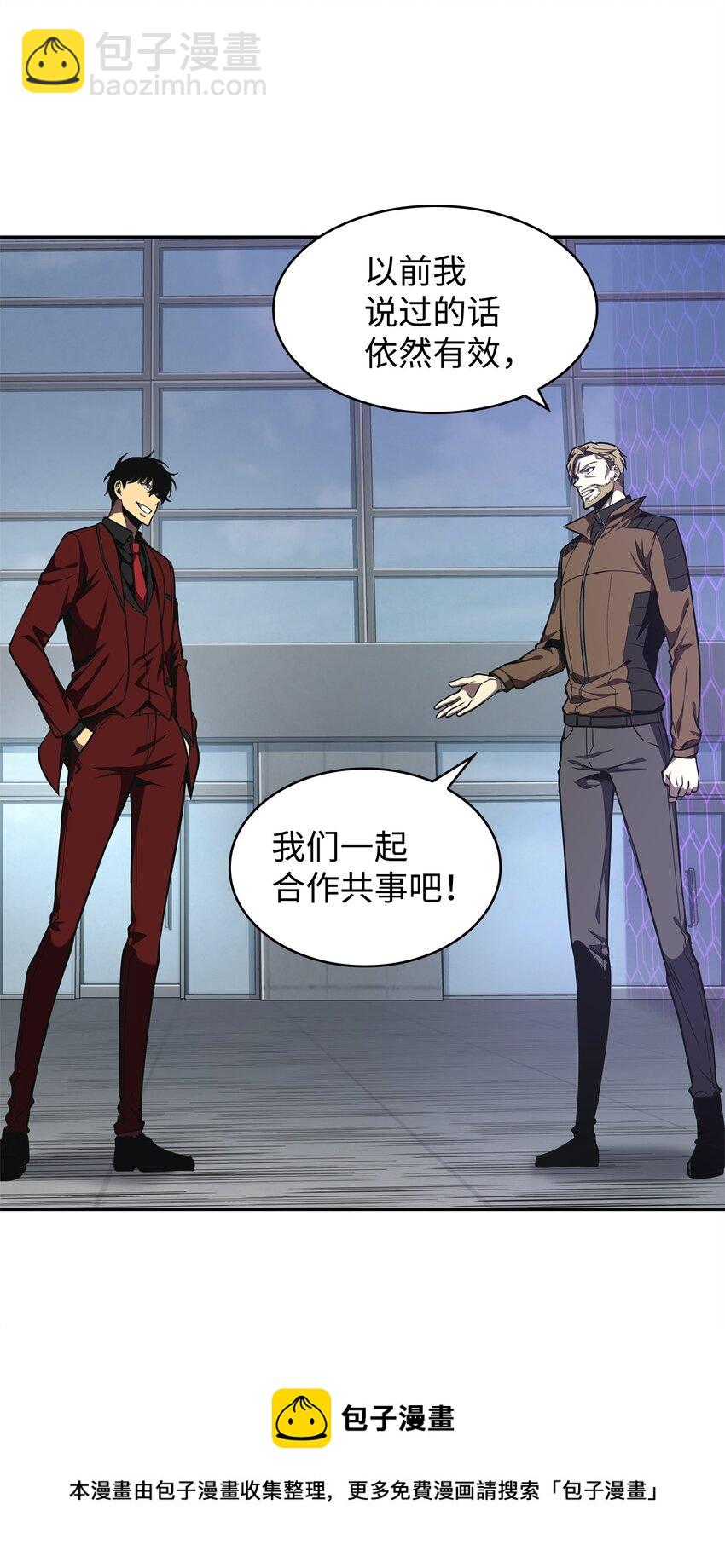 我獨自盜墓 - 274 合作共事(2/2) - 4