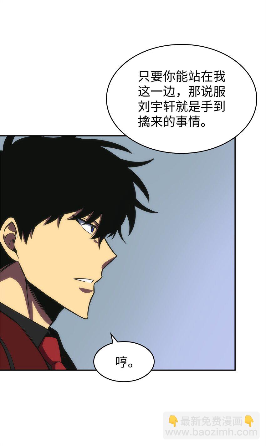 我獨自盜墓 - 274 合作共事(2/2) - 5