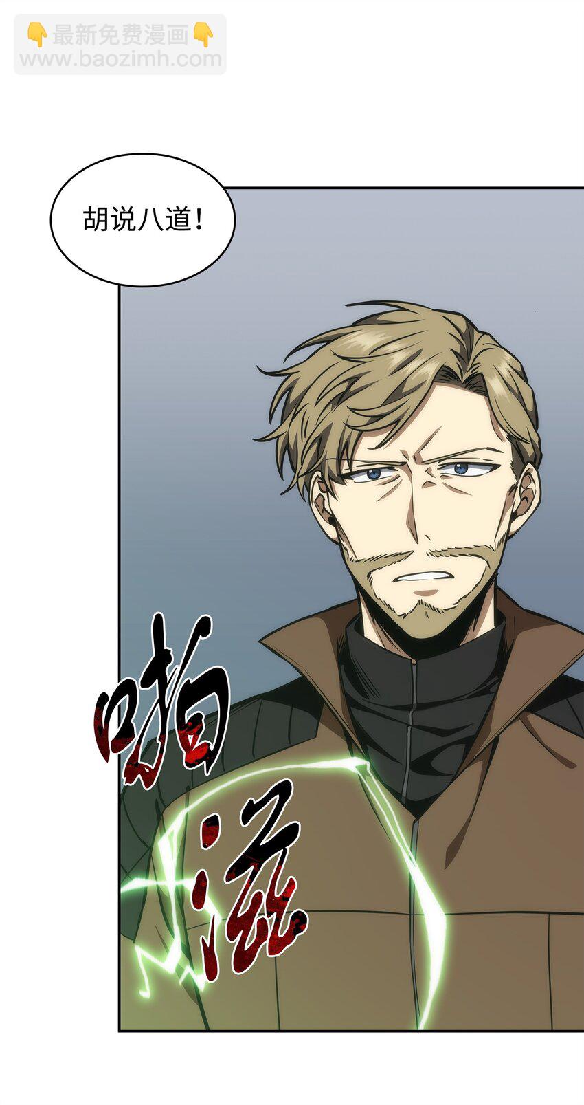 我獨自盜墓 - 274 合作共事(2/2) - 1