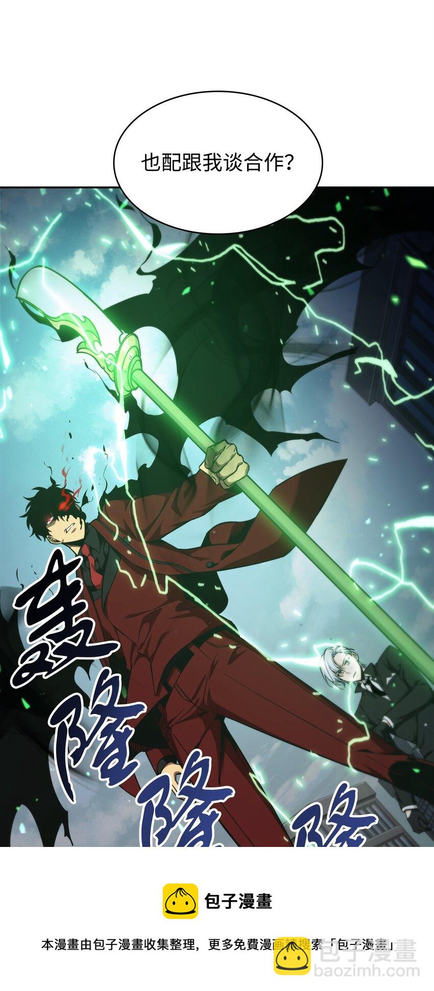 我獨自盜墓 - 274 合作共事(2/2) - 3