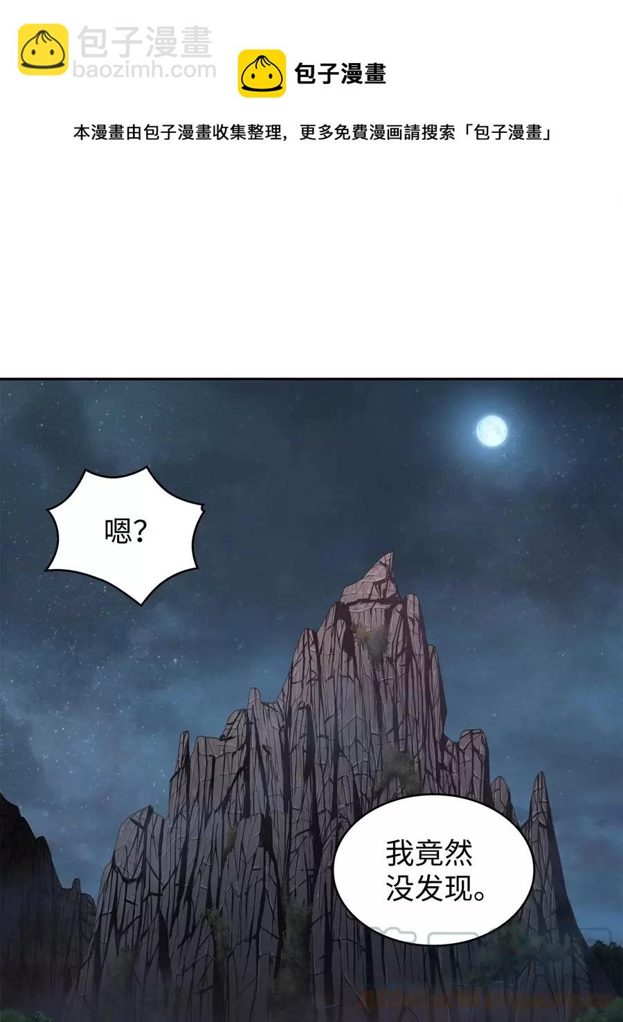 我獨自盜墓 - 276 自愈 - 5