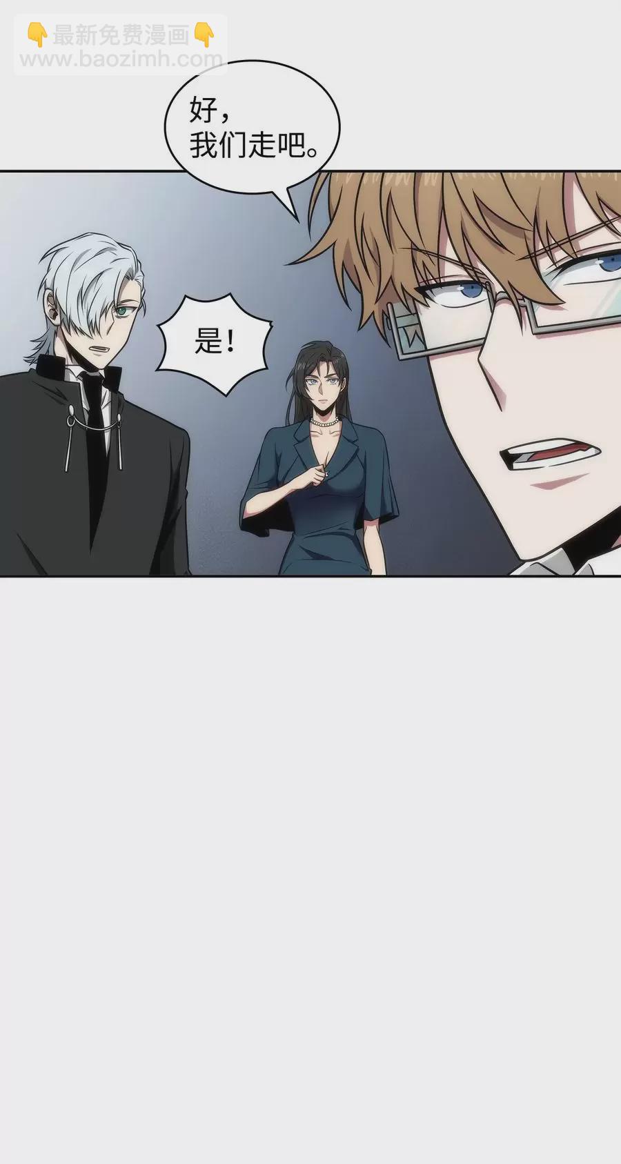 我獨自盜墓 - 276 自愈 - 7