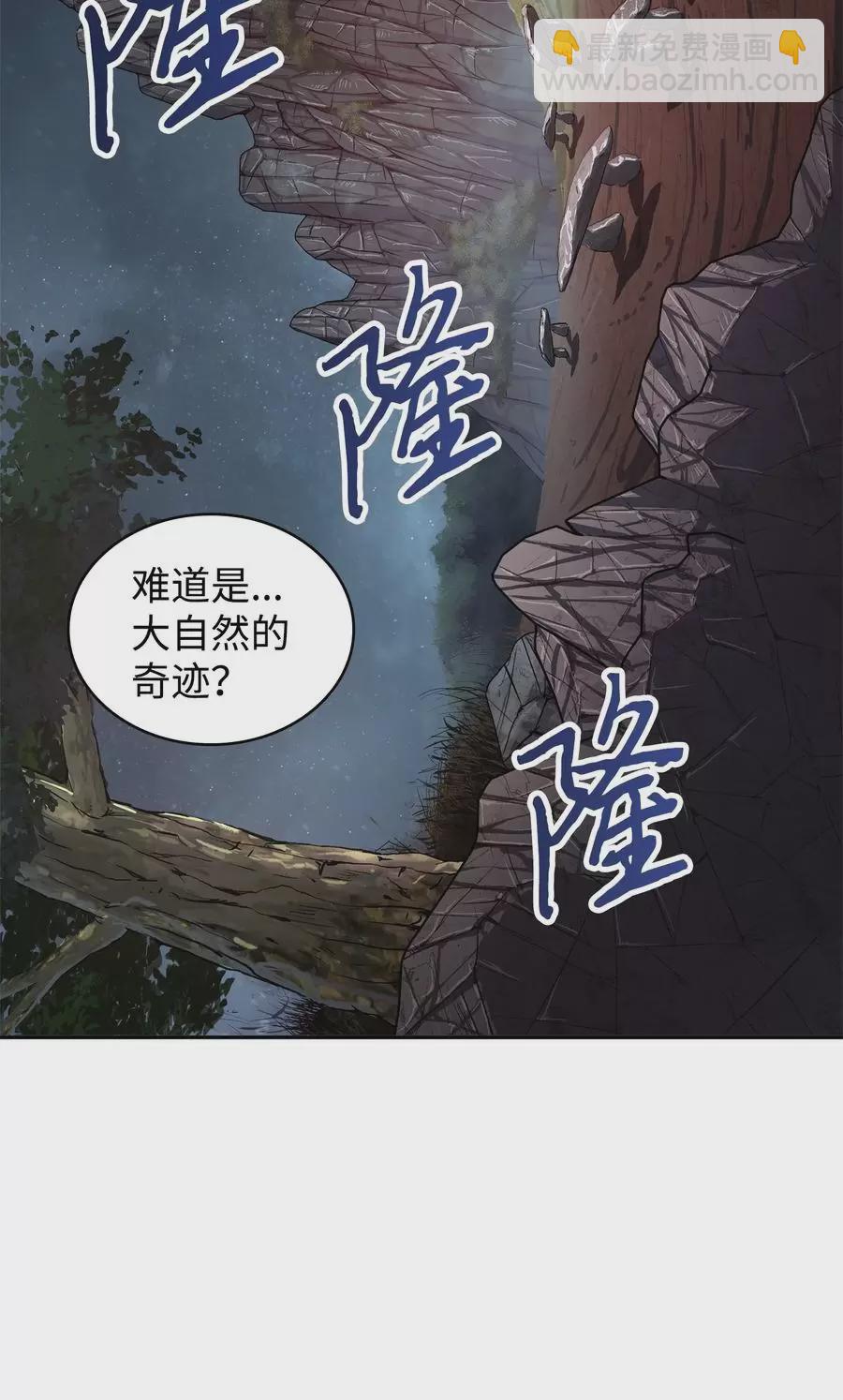 我獨自盜墓 - 276 自愈 - 2