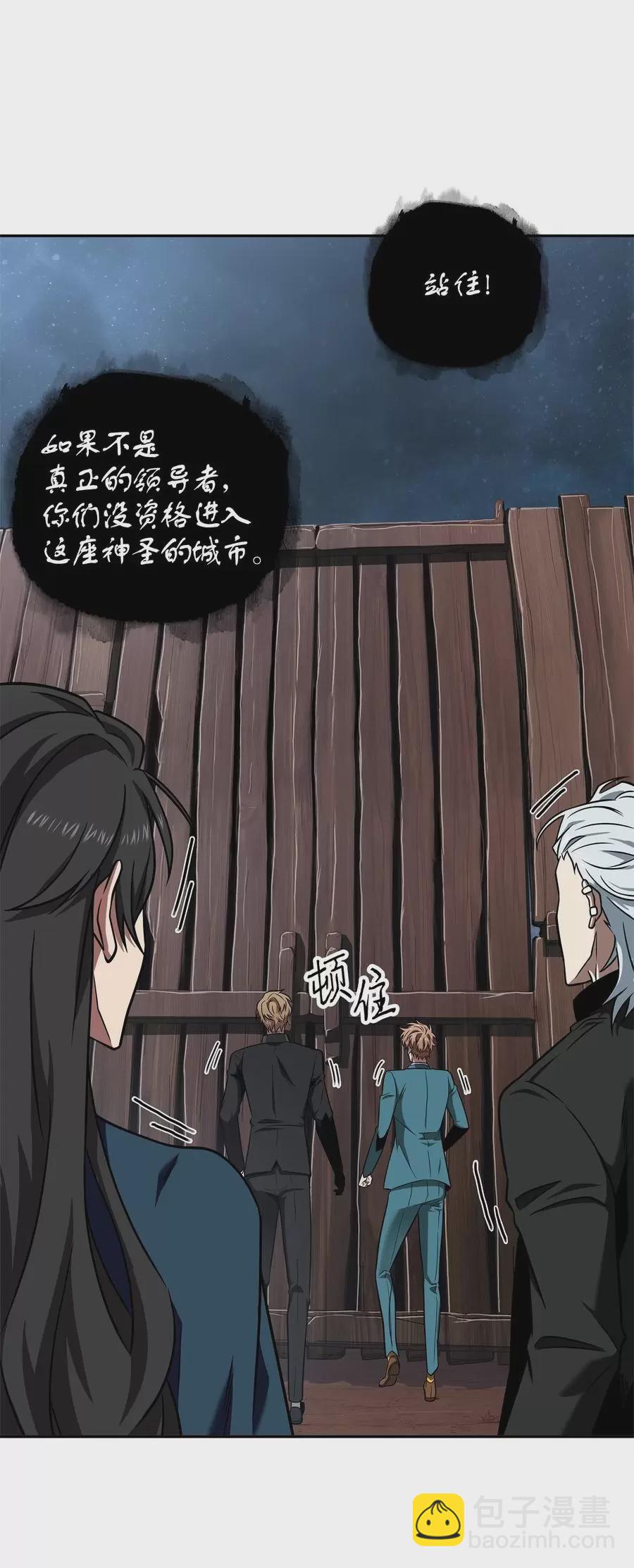 我獨自盜墓 - 276 自愈 - 4