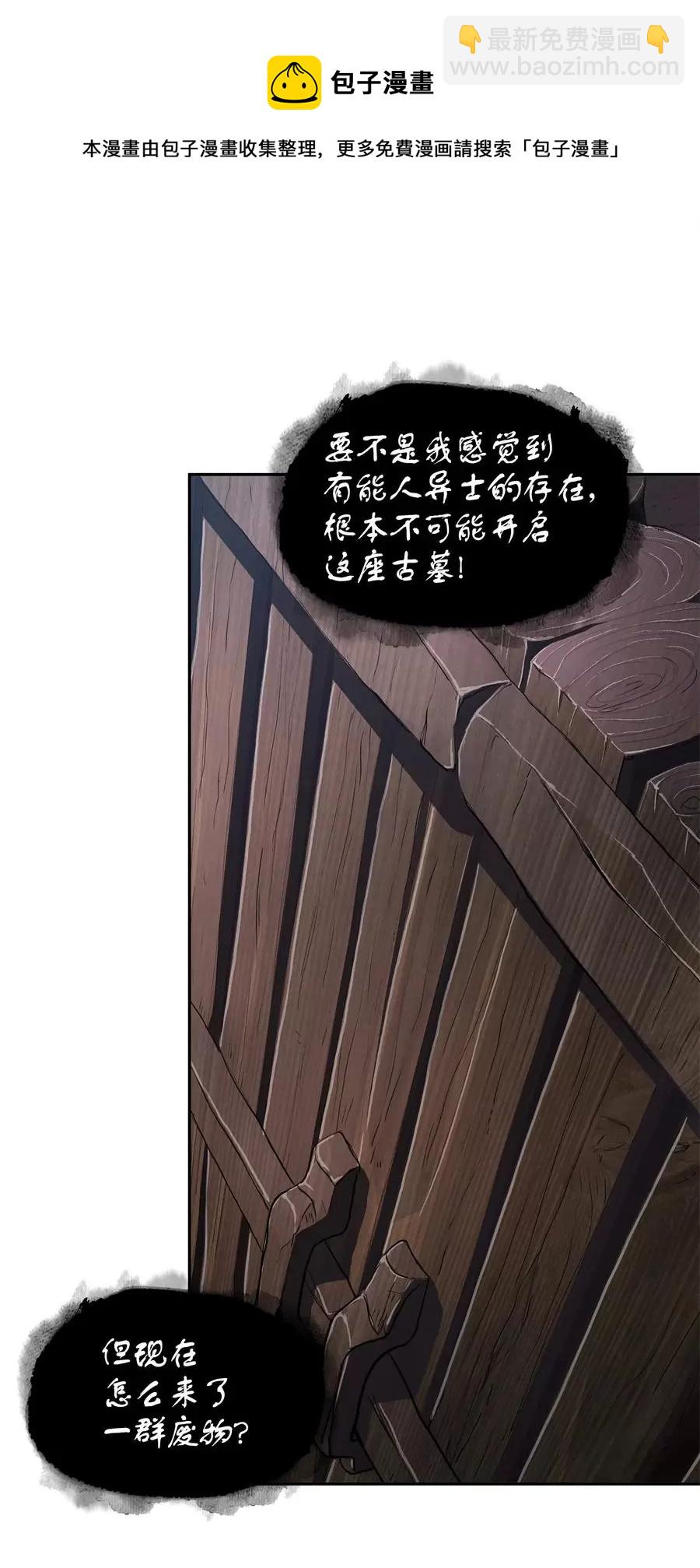 我獨自盜墓 - 276 自愈 - 5