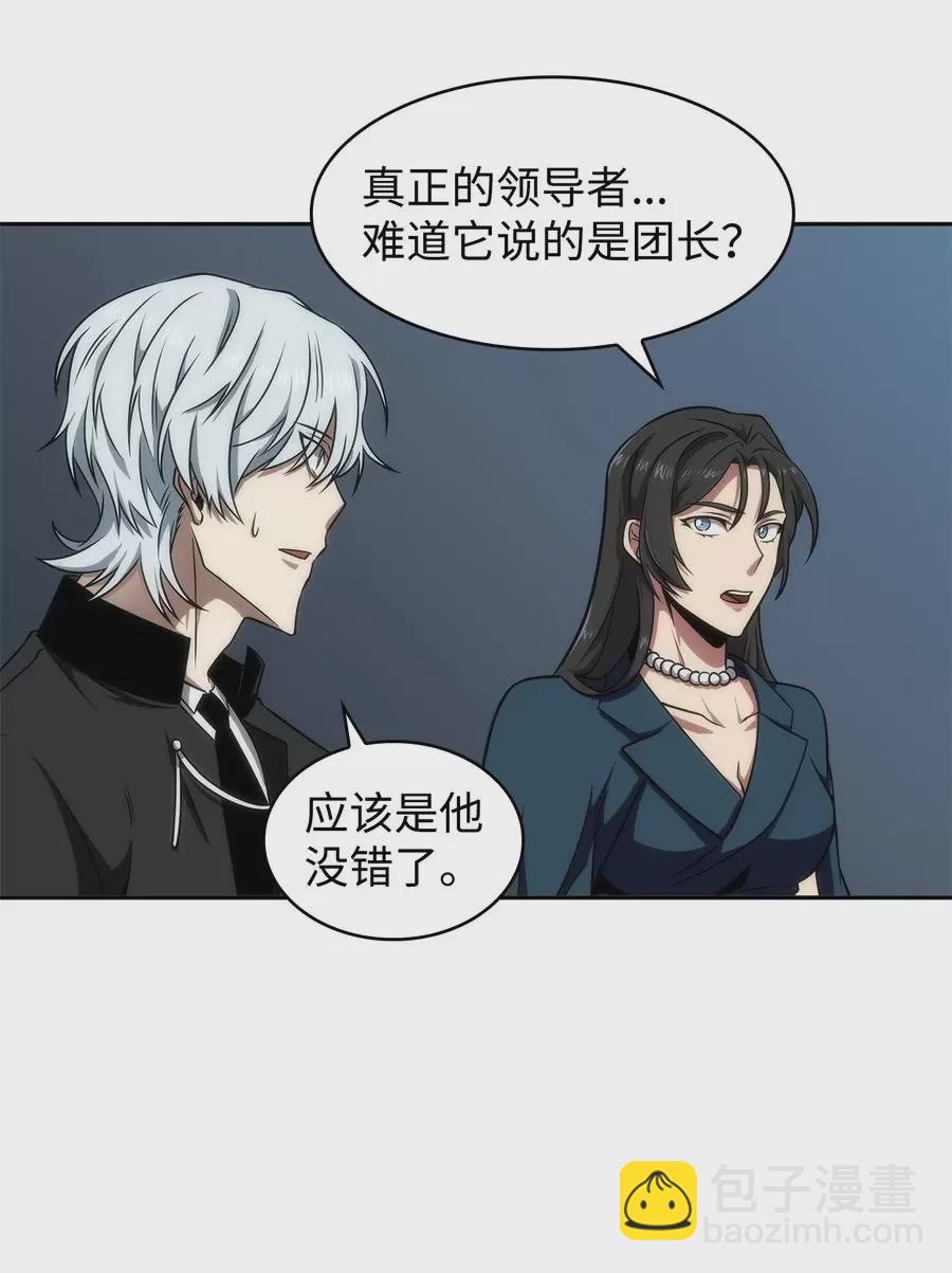 我獨自盜墓 - 276 自愈 - 7