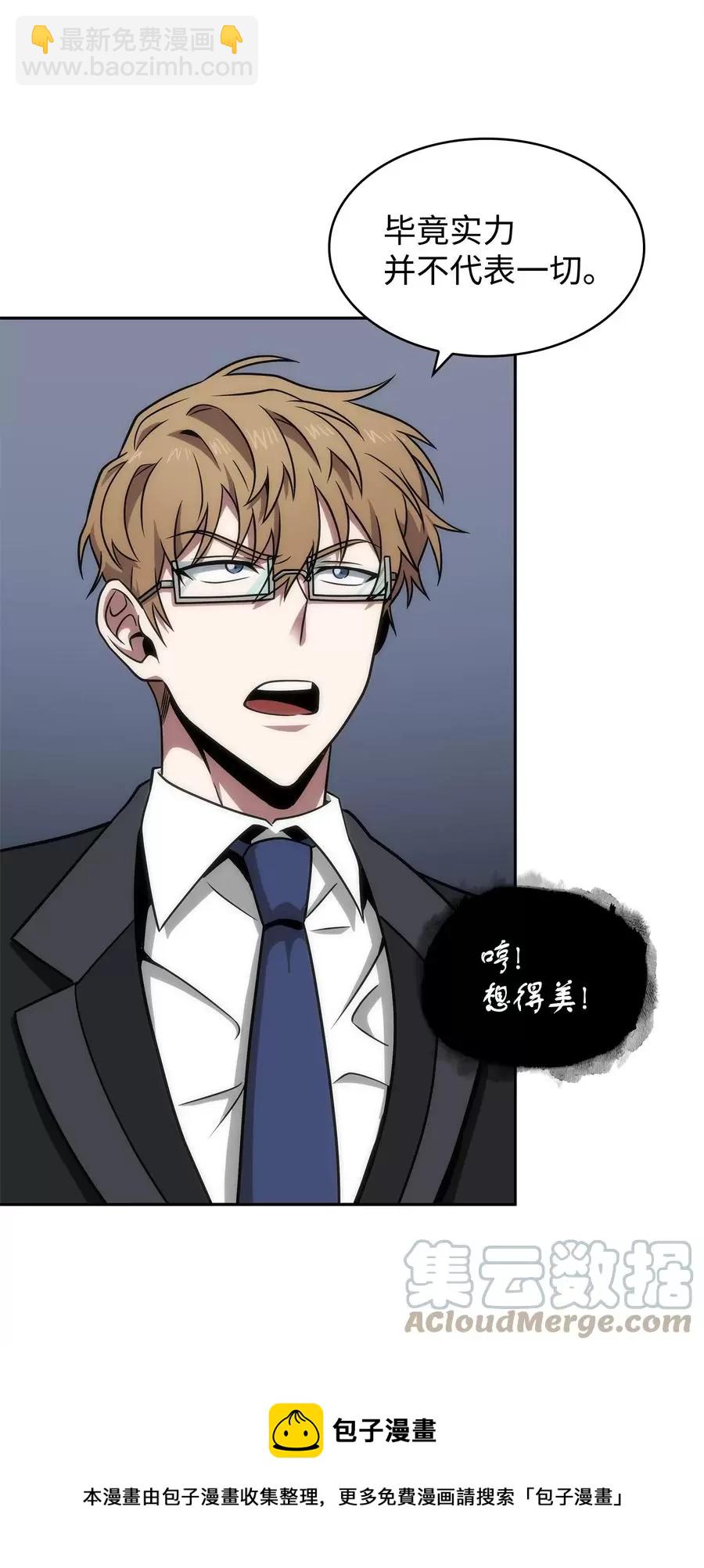 我獨自盜墓 - 276 自愈 - 1