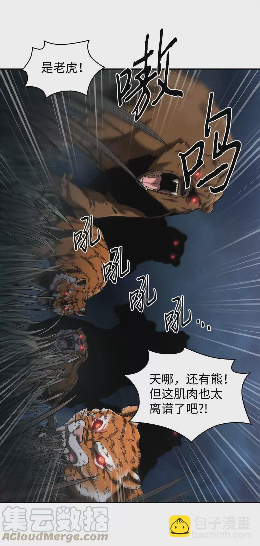 我獨自盜墓 - 276 自愈 - 4