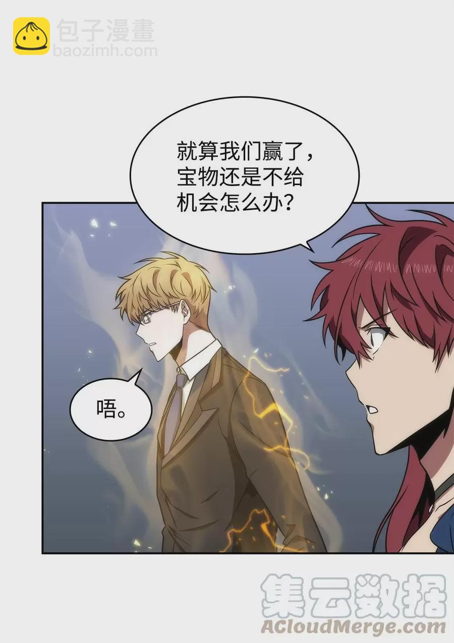 我獨自盜墓 - 276 自愈 - 7