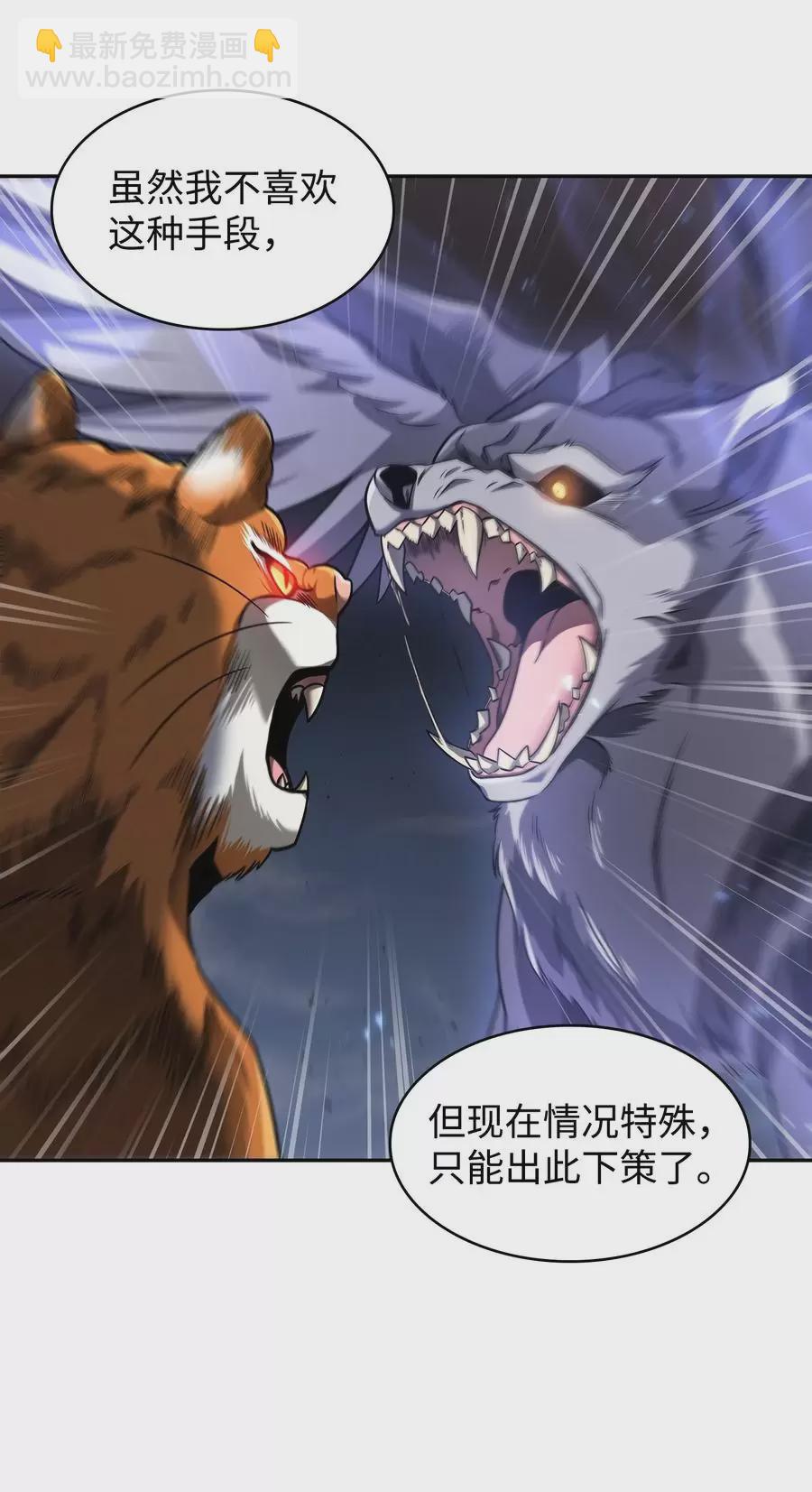 我獨自盜墓 - 276 自愈 - 8