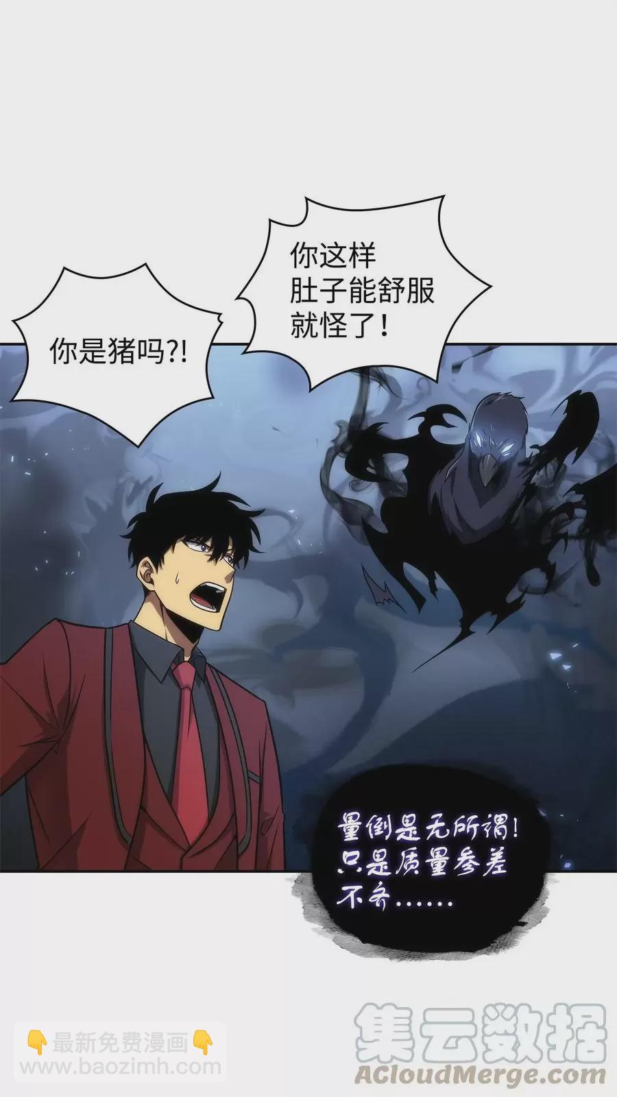 我獨自盜墓 - 276 自愈 - 6