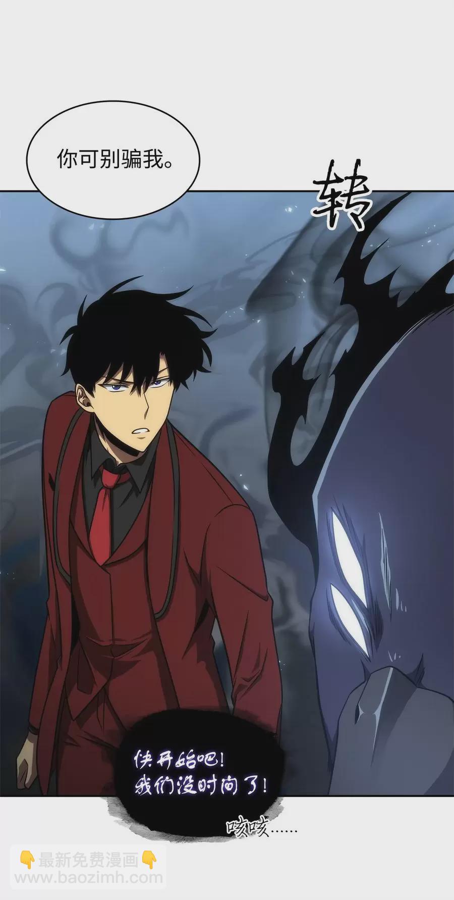 我獨自盜墓 - 276 自愈 - 7