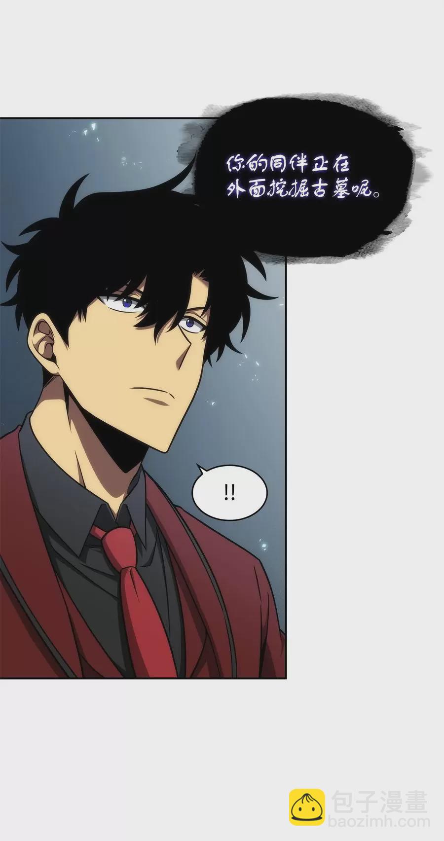 我獨自盜墓 - 276 自愈 - 8